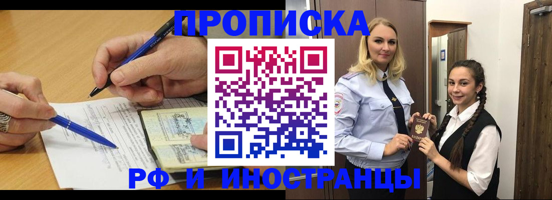 регистрация в Тавде