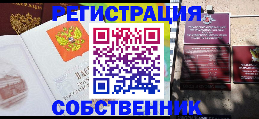 прописка для военкомата в Тавде