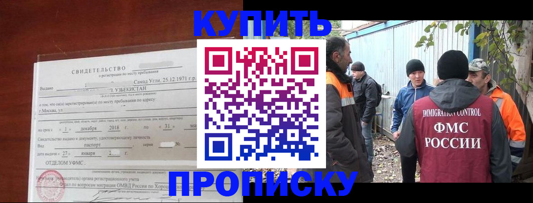 временная регистрация купить в Тавде