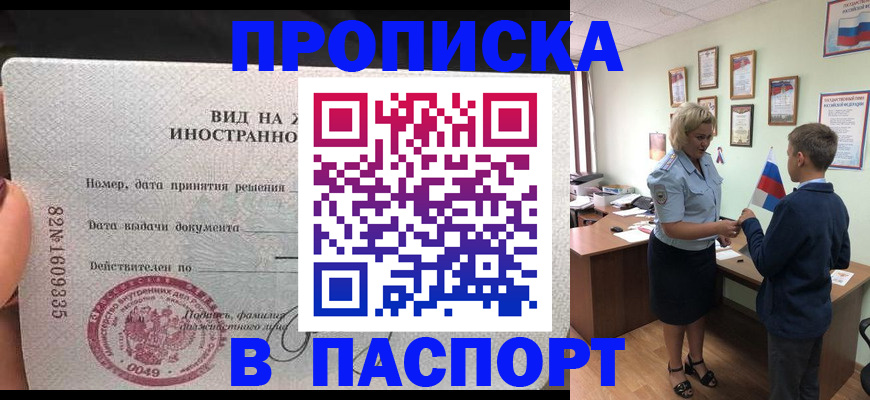 временная регистрация адрес в Тавде