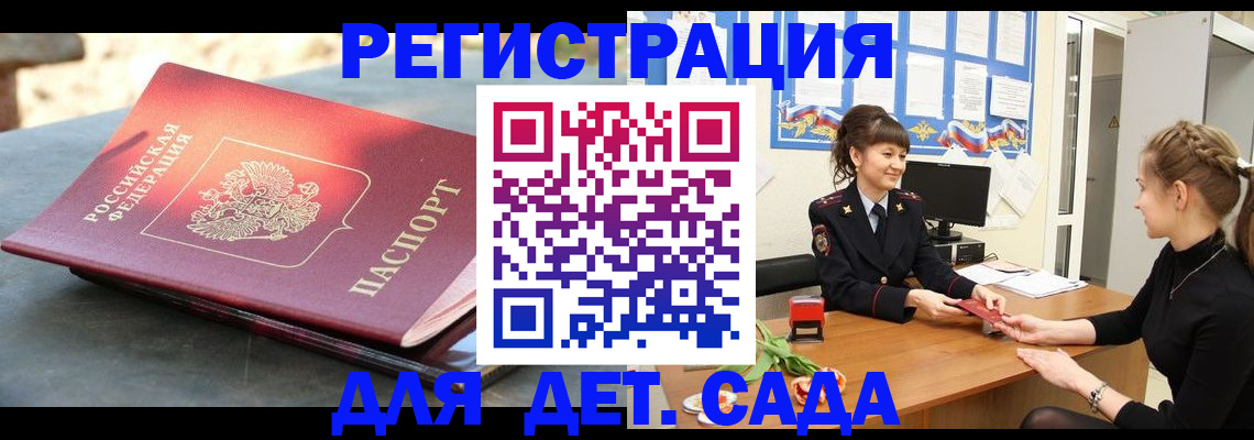 временная регистрация собственник в Тавде